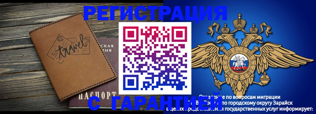 прописка для работы в Струнино