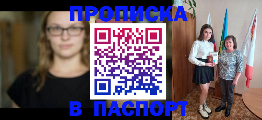 регистрация для школы в Струнино