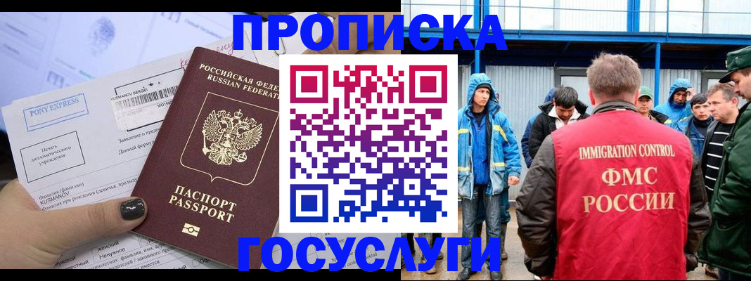 временная регистрация собственник в Струнино
